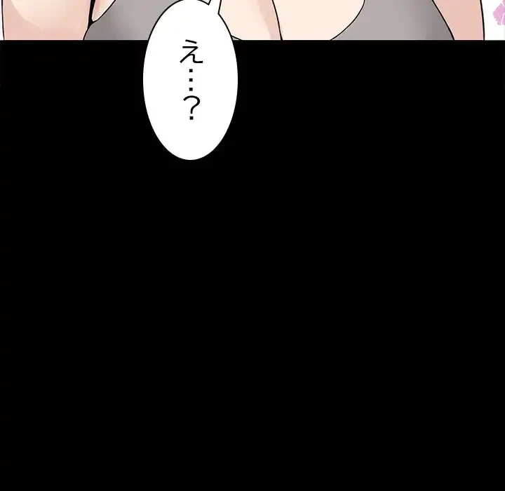 このギルド、男子禁制につき 第8話 - 70