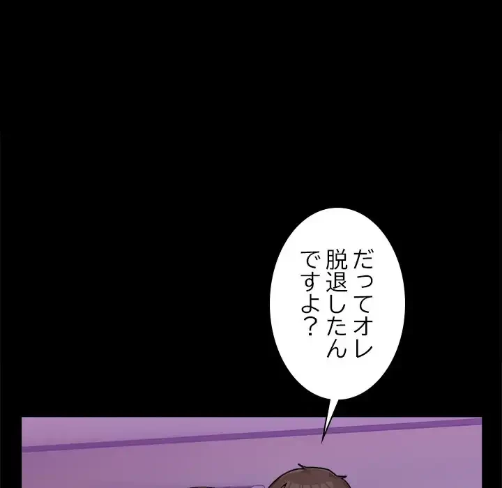 このギルド、男子禁制につき 第8話 - 71