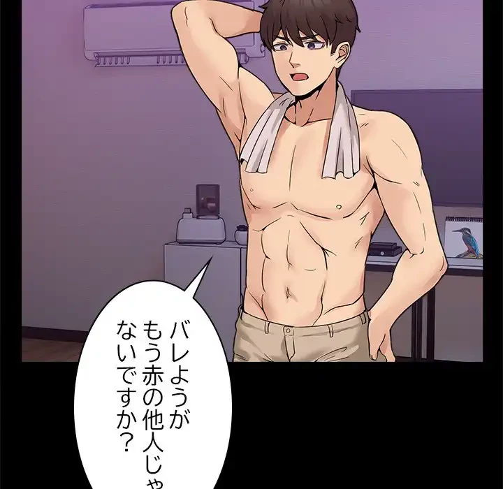 このギルド、男子禁制につき 第8話 - 72