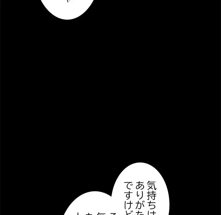 このギルド、男子禁制につき 第8話 - 73