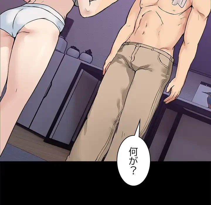 このギルド、男子禁制につき 第8話 - 78