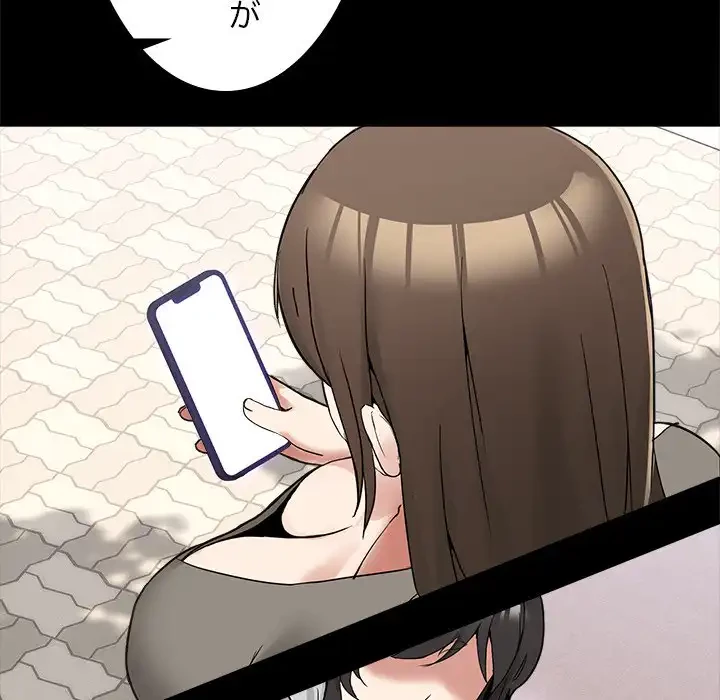 このギルド、男子禁制につき 第8話 - 89