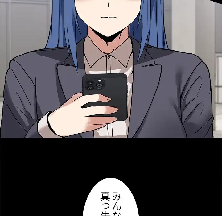 このギルド、男子禁制につき 第8話 - 91