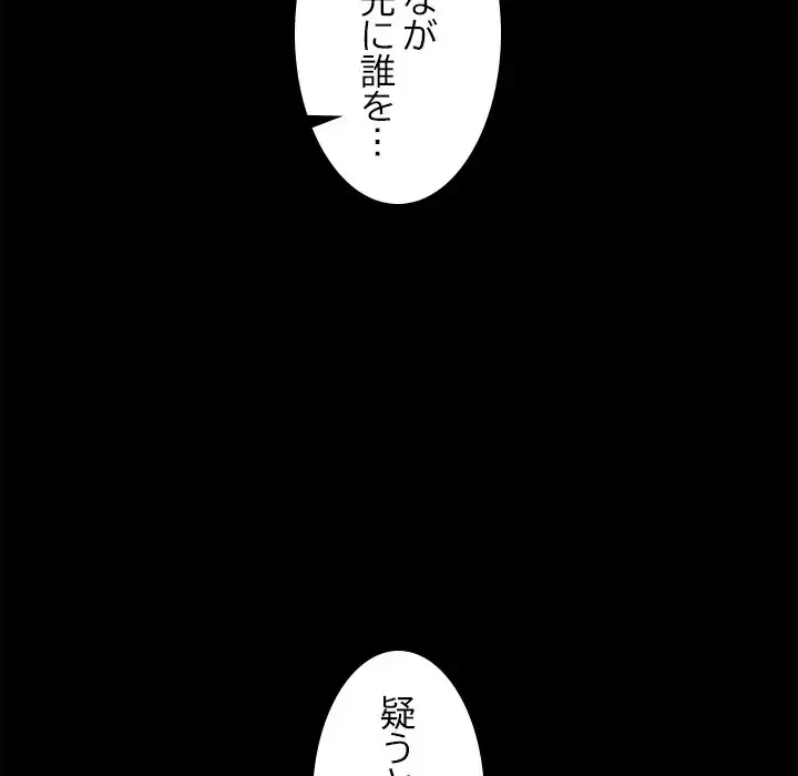 このギルド、男子禁制につき 第8話 - 92