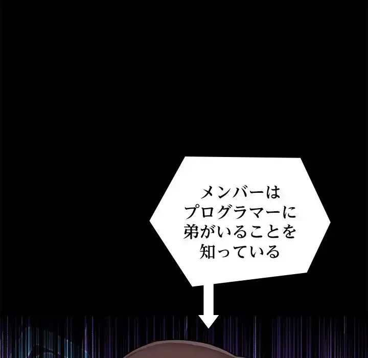 このギルド、男子禁制につき 第8話 - 95