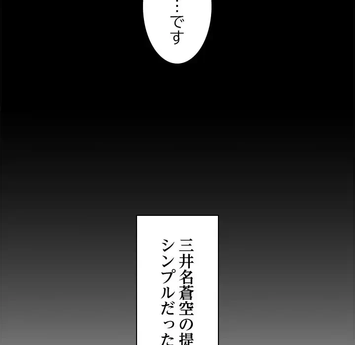 このギルド、男子禁制につき 第8話 - 98