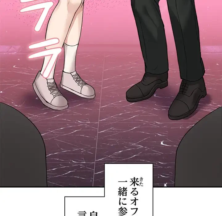 このギルド、男子禁制につき 第8話 - 106