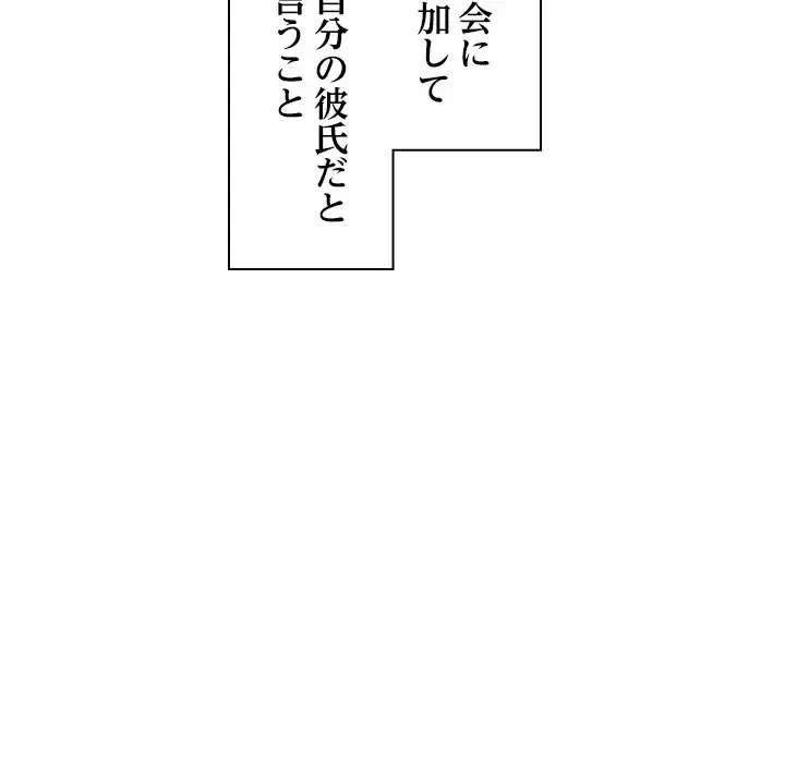 このギルド、男子禁制につき 第8話 - 107