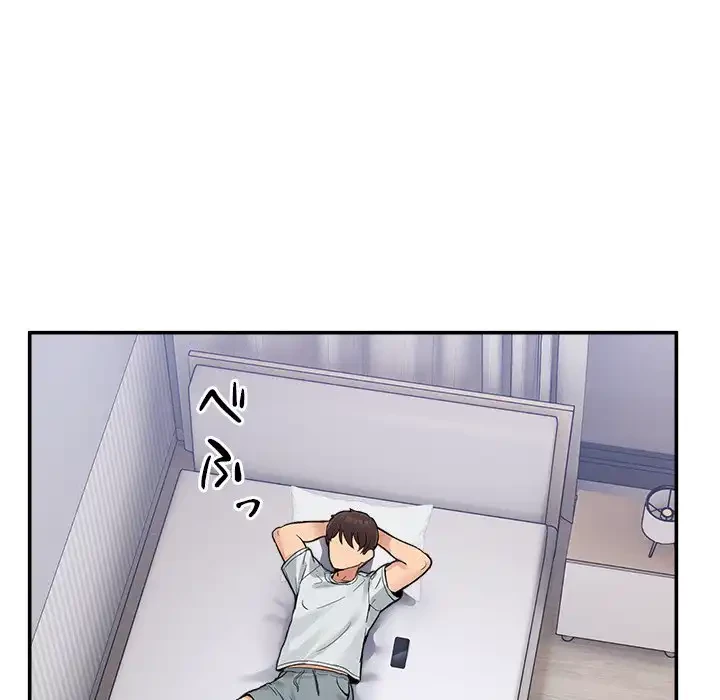 このギルド、男子禁制につき 第8話 - 108