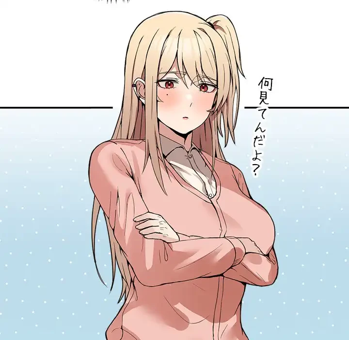 このギルド、男子禁制につき 第8話 - 111