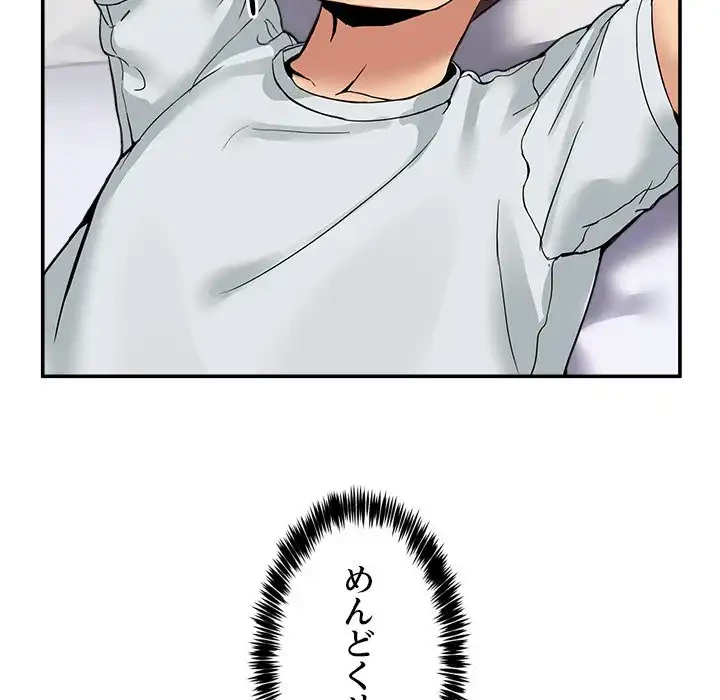 このギルド、男子禁制につき 第8話 - 114