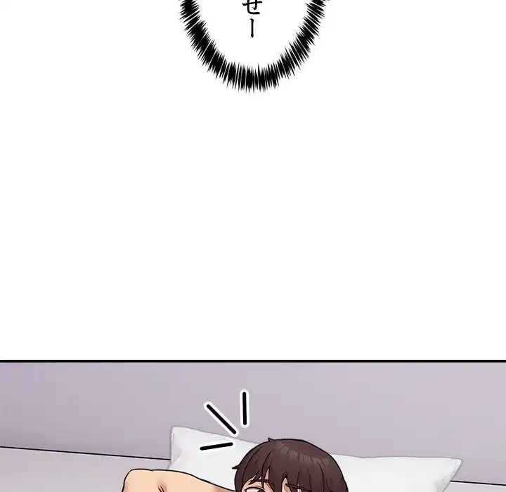 このギルド、男子禁制につき 第8話 - 115