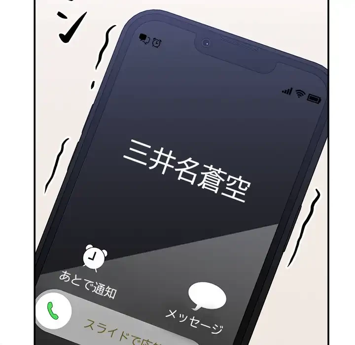 このギルド、男子禁制につき 第8話 - 118