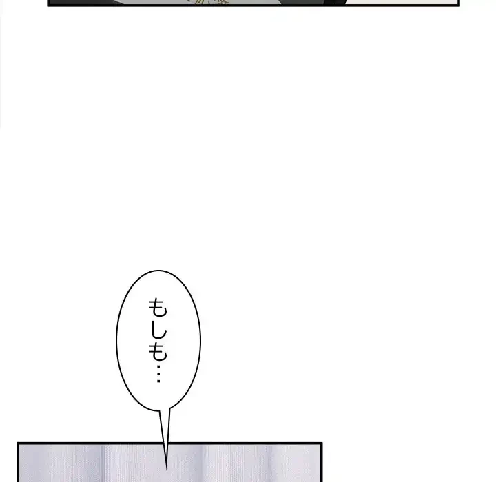 このギルド、男子禁制につき 第8話 - 119