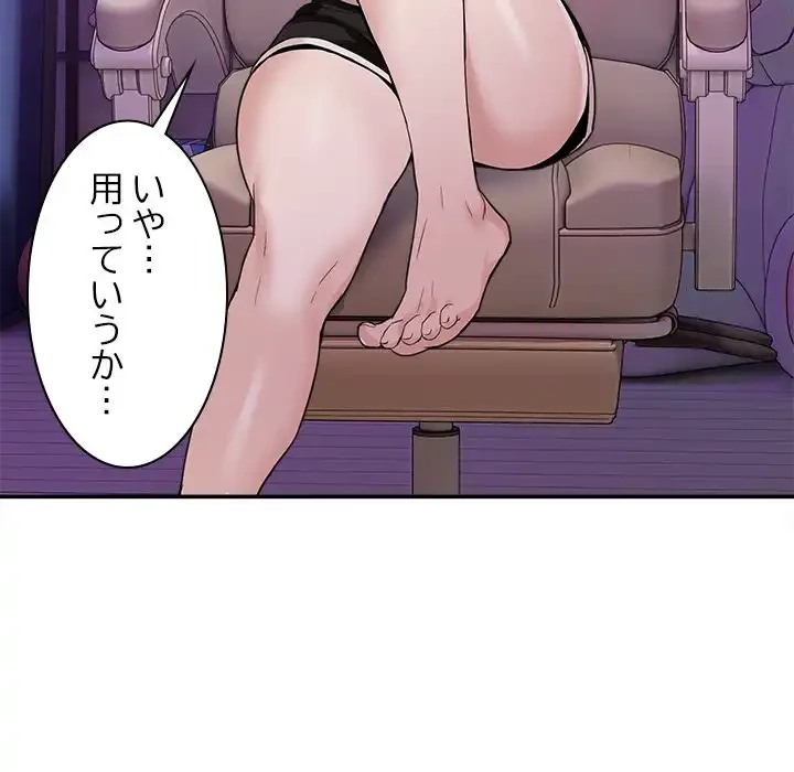 このギルド、男子禁制につき 第8話 - 124