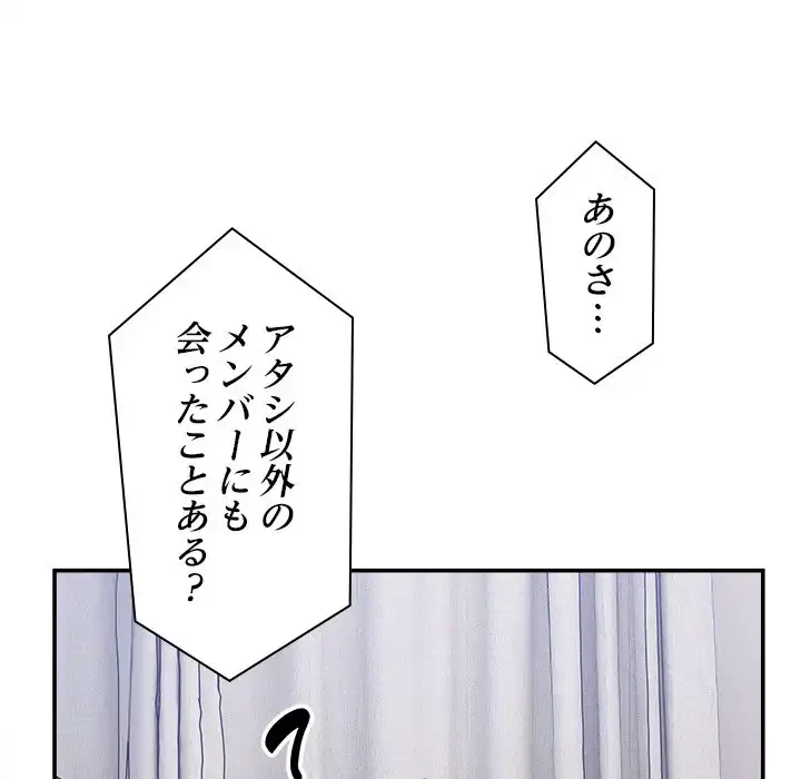 このギルド、男子禁制につき 第8話 - 125