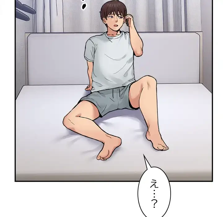 このギルド、男子禁制につき 第8話 - 126