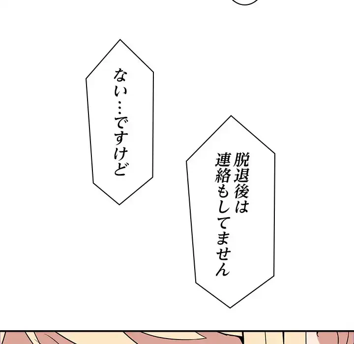 このギルド、男子禁制につき 第8話 - 127