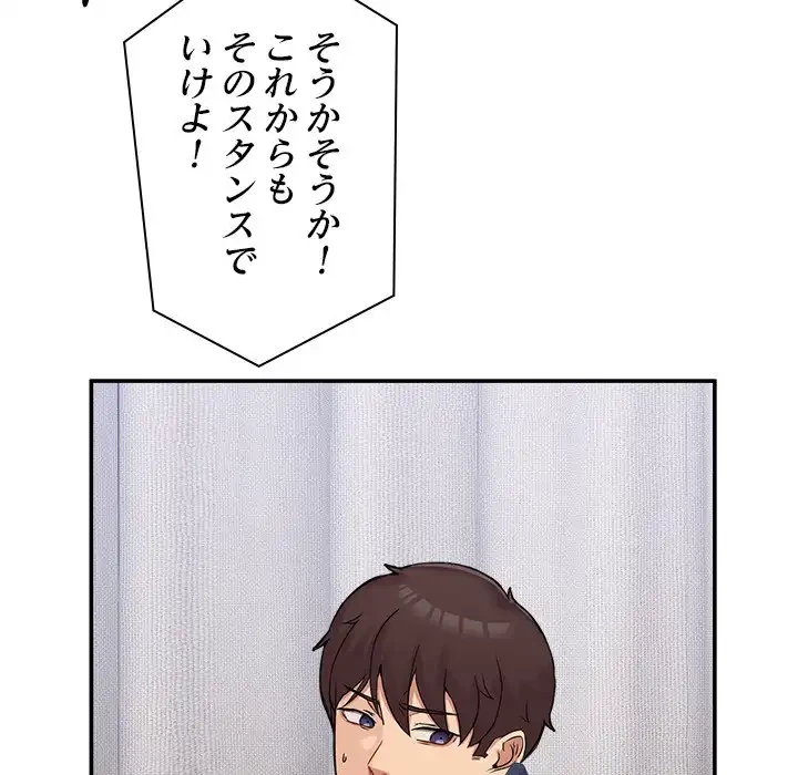 このギルド、男子禁制につき 第8話 - 130