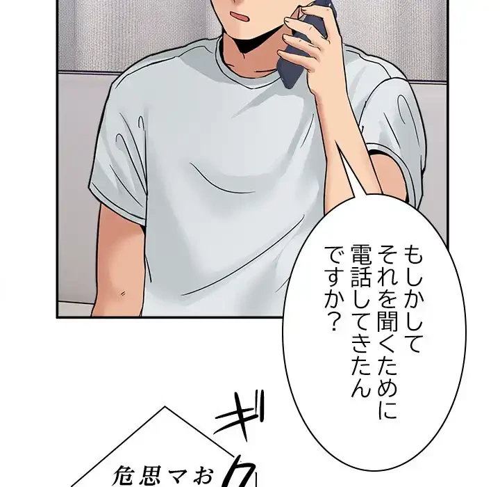 このギルド、男子禁制につき 第8話 - 131