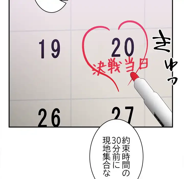 このギルド、男子禁制につき 第8話 - 133