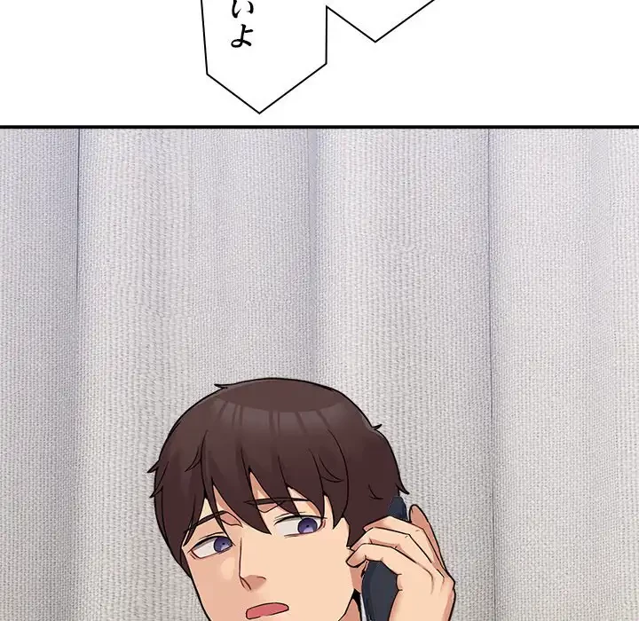 このギルド、男子禁制につき 第8話 - 135