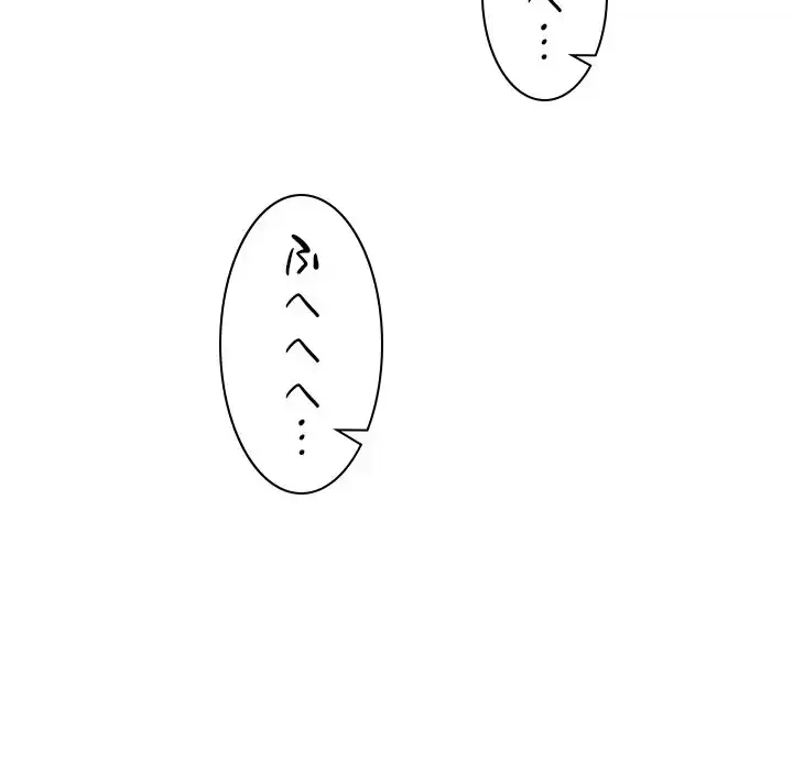 このギルド、男子禁制につき 第8話 - 152