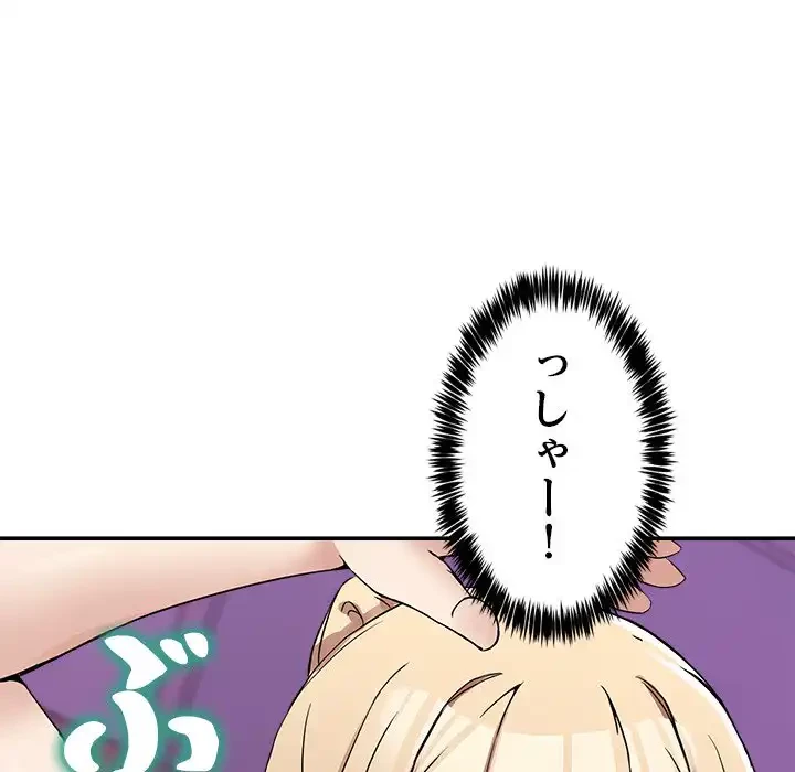 このギルド、男子禁制につき 第8話 - 153