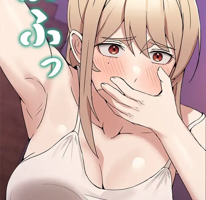 このギルド、男子禁制につき 第8話 - 154