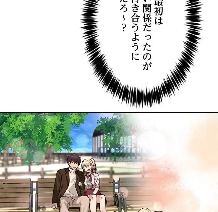 このギルド、男子禁制につき 第8話 - 157