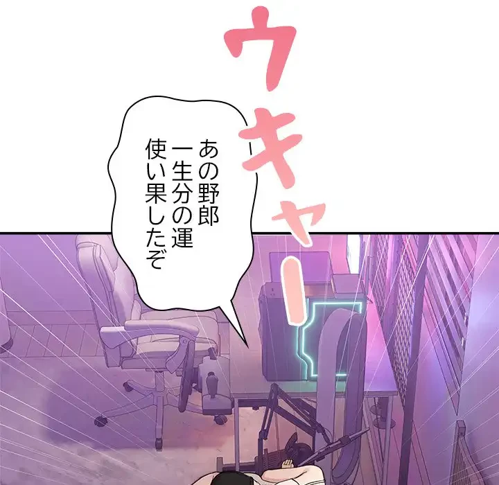 このギルド、男子禁制につき 第8話 - 162