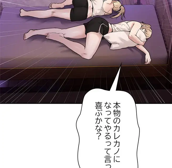 このギルド、男子禁制につき 第8話 - 163