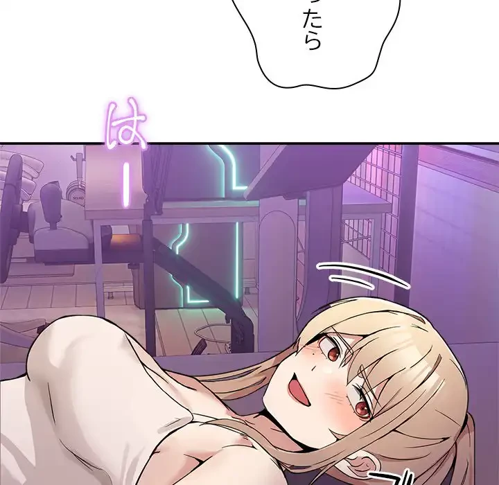 このギルド、男子禁制につき 第8話 - 164