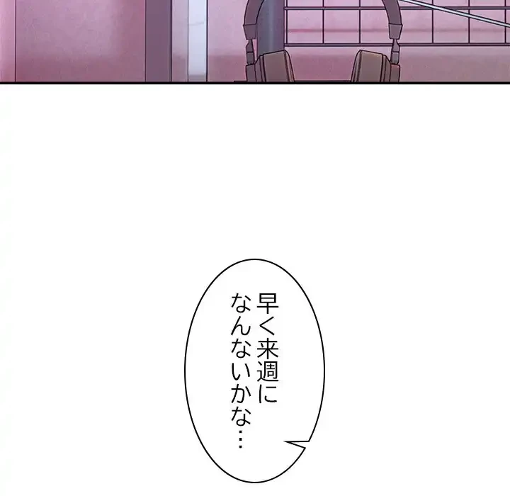 このギルド、男子禁制につき 第8話 - 167