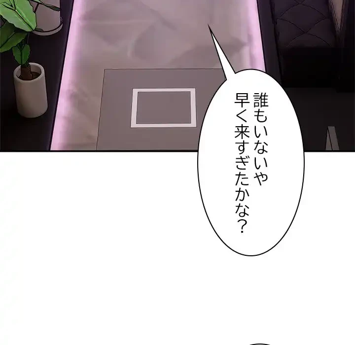 このギルド、男子禁制につき 第8話 - 173