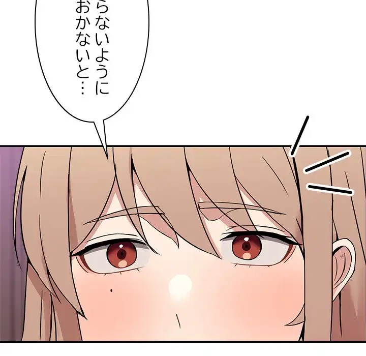 このギルド、男子禁制につき 第8話 - 179