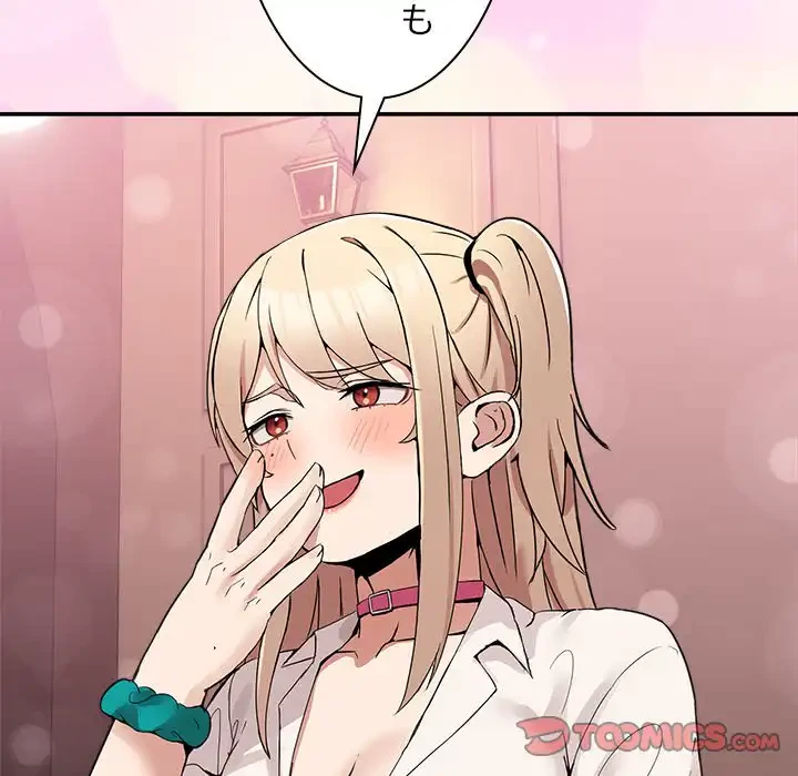 このギルド、男子禁制につき 第8話 - 184