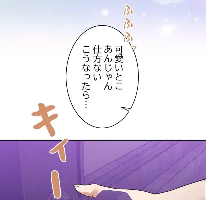 このギルド、男子禁制につき 第8話 - 186