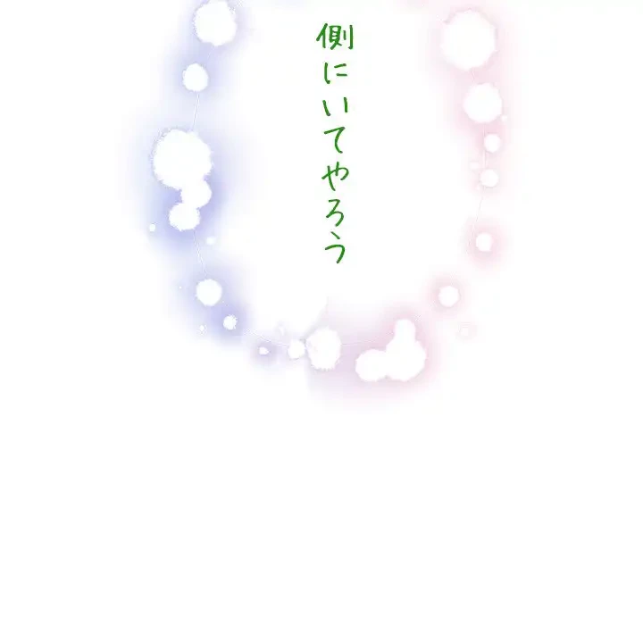 このギルド、男子禁制につき 第8話 - 188