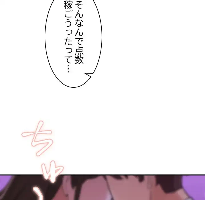 このギルド、男子禁制につき 第8話 - 191