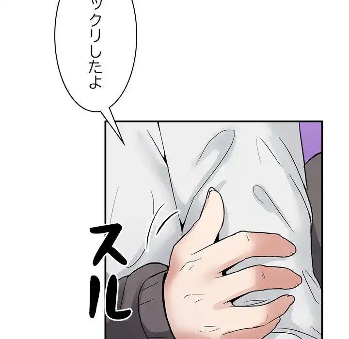 このギルド、男子禁制につき 第8話 - 196