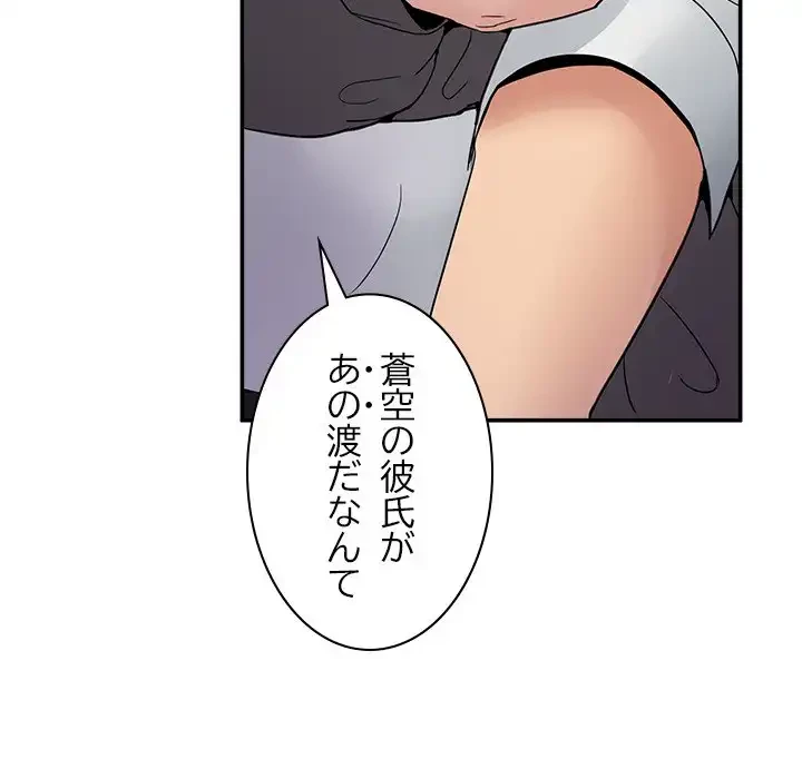 このギルド、男子禁制につき 第8話 - 197