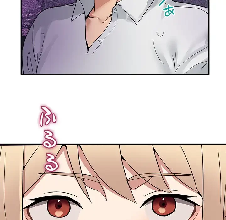 このギルド、男子禁制につき 第8話 - 199