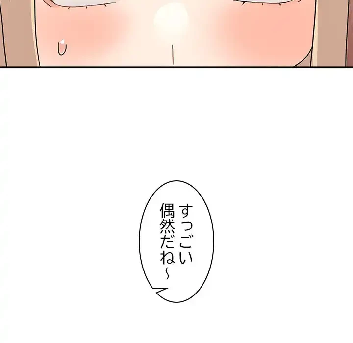 このギルド、男子禁制につき 第8話 - 200