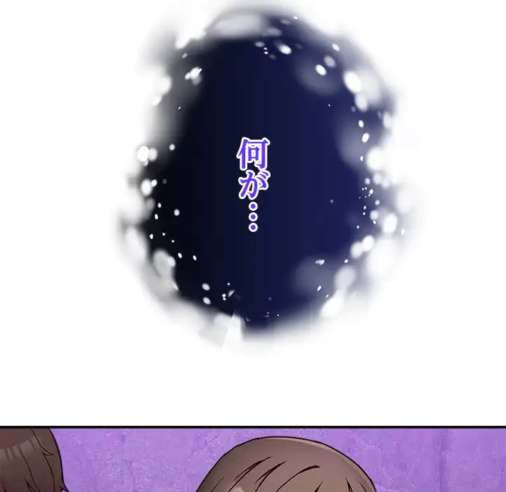 このギルド、男子禁制につき 第8話 - 203