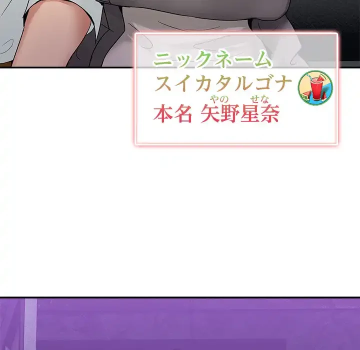 このギルド、男子禁制につき 第8話 - 205