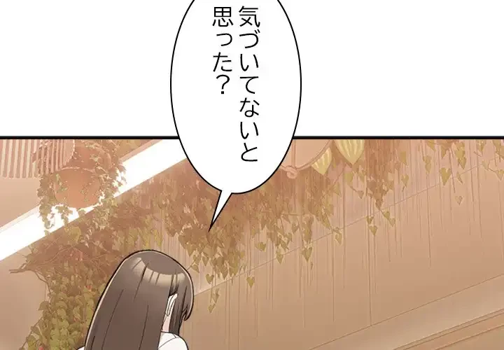 このギルド、男子禁制につき 第10話 - 2