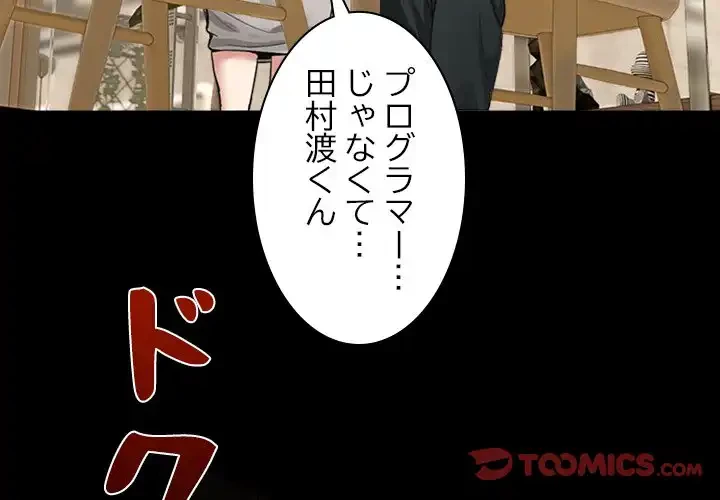 このギルド、男子禁制につき 第10話 - 4