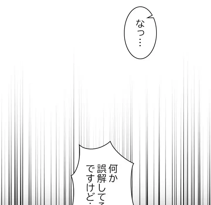 このギルド、男子禁制につき 第10話 - 7