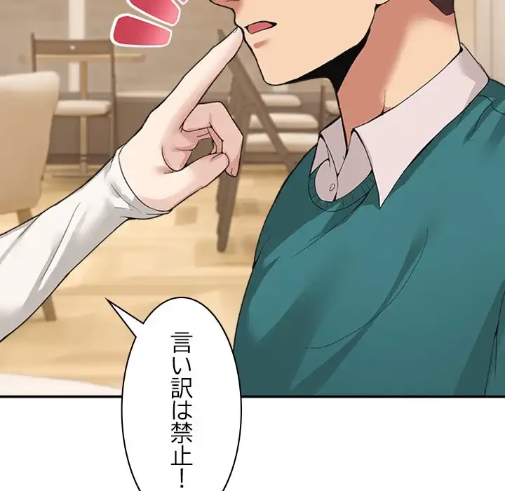 このギルド、男子禁制につき 第10話 - 9